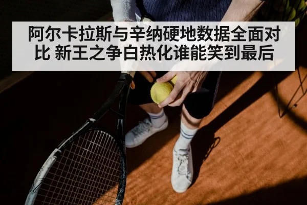 Jannik Sinner tennis