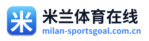 米兰体育在线